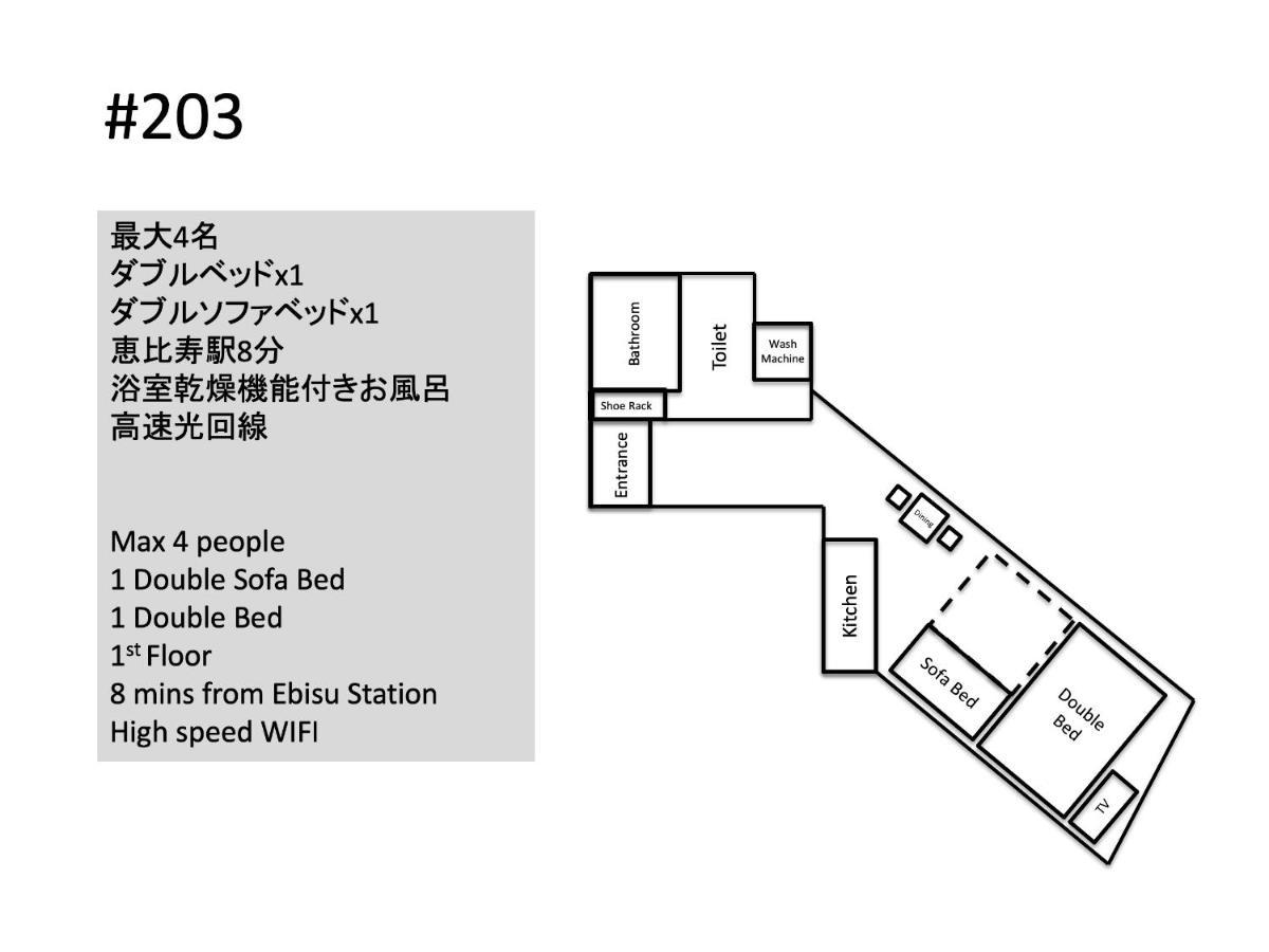 Ferienwohnung Hill Side Terrace Hiroo Shibuya 203 Präfektur Tokio Exterior foto